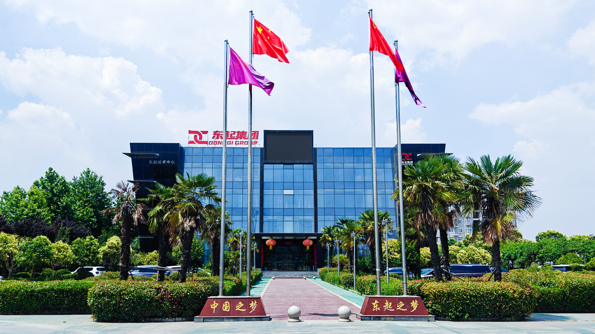 喜報(bào)！河南東起機(jī)械有限公司順利通過中核合格供應(yīng)商評(píng)審